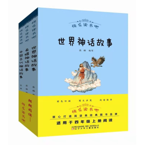 四年级上全三册-正版青少年书籍快乐读书吧必读名著名著阅读课程化丛书