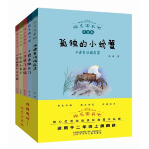 套装二年级上全五册-快乐读书吧必读名著名著阅读课程化丛书正版青少年书籍