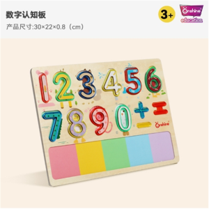 木质儿童控笔早教数字字母拼图配对益智启蒙形状认知板