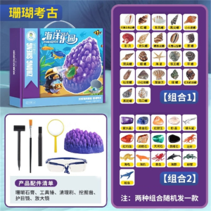 挖宝石科教玩具儿童考古挖掘男孩矿石化石海洋宝藏女孩子diy盲盒