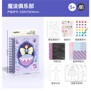 美少女养成手册儿童贴纸书可爱时尚换装衣服卡通贴贴画