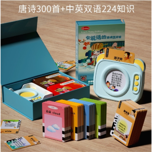 幼儿童插卡片早教机古诗三百首启蒙神器识字学习机2岁宝益智玩具