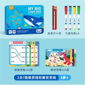儿童思维逻辑早教益智玩具婴幼儿童数学专注力训练