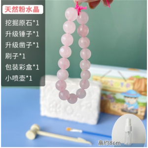 儿童考古钻石宝藏盲盒宝石矿石化石挖掘挖矿工具手工diy男女孩玩