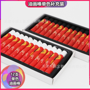 静华 浓彩软性油画棒 叠色混色艳丽丝滑 儿童培训机