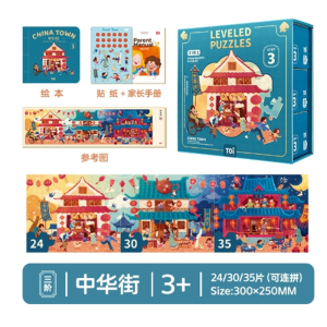 儿童国风进阶益智听故事拼图大块幼儿早教玩具男孩女孩2-4岁