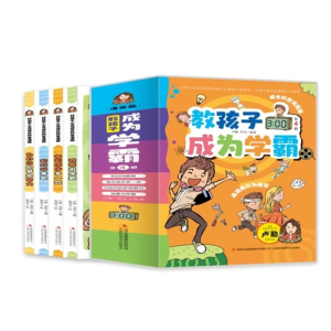教孩子成为学霸全四册-好孩子心灵成长科普漫画