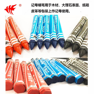 木材记号蜡笔轮胎记号笔大理石板面纸箱皮革记号蜡笔
