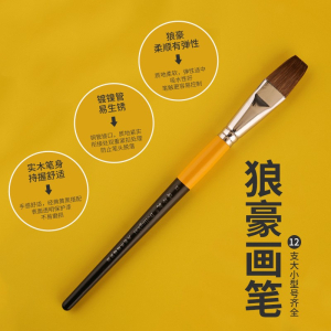 新款狼毫油画笔套装 粗杆扁平水粉画笔多型号笔刷logo