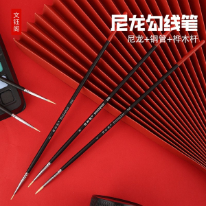 尼龙勾线笔水彩画笔套装 水彩水粉笔套装尼龙毛尖头画笔