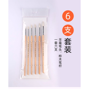 尖头羊毫水彩画笔套装 初学者桦木杆丙烯绘画笔6支套装