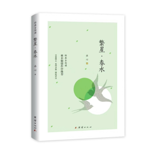 繁星春水 课外书中小学生儿童文学书籍原著经典文学正版阅读