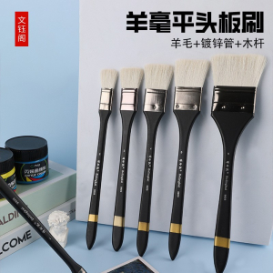 羊毫板刷排刷平头油画排板刷 黑柄水粉丙烯板刷画刷底纹刷