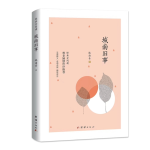 城南旧事 书籍原著经典文学正版阅读课外书中小学生儿童文学