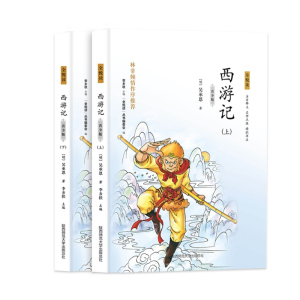 西游记上下册 正版课外书书籍阅读文学中小学生经典文学儿童原著
