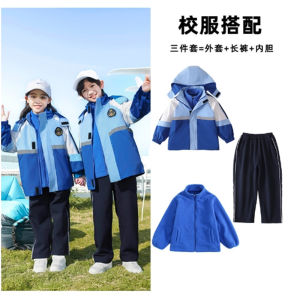 中小学生校服服秋冬季冲锋衣一年级小学生校服加绒加厚三件套装班服潮