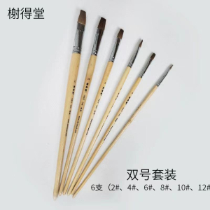 狼毫扇形笔水粉笔丙烯油画笔水彩颜料笔写生联考专用笔