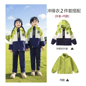 小学生冲锋衣校服秋冬季套装一年级儿童班服幼儿园园服春秋装校服
