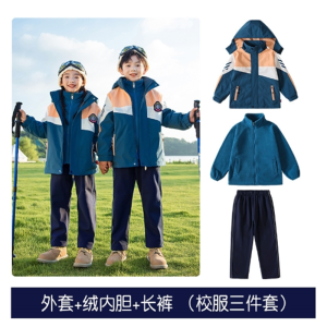 小学生冲锋衣校服三件套秋冬装幼儿园园服一年级班服蓝拼色