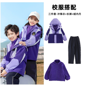 小学生校服冲锋衣套装秋冬装儿童运动会班服幼儿园园服加绒三件套