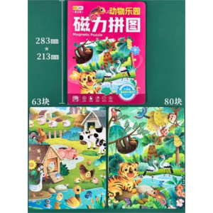 动物乐园-儿童拼图3到6岁以上益智带磁力拼图幼儿园早教磁铁性平图玩具