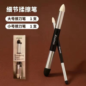 卡西米尔素描擦刀高光阴影细节揉擦刀涂抹工具美术生揉擦棉擦笔