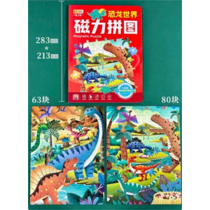恐龙世界-儿童拼图3到6岁以上益智幼儿园性平图玩具带磁力拼图早教磁铁