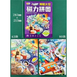 神秘太空-儿童拼图3到6岁以上益智幼儿园性带磁力拼图早教磁铁平图玩具