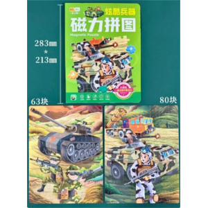 炫酷兵器-儿童拼图3到6岁以上幼儿园性带磁力拼图早教磁铁平图玩具益智