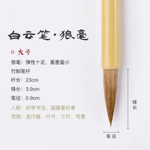 狼毫毛笔书法专用大中小楷初学套装国画毛笔套