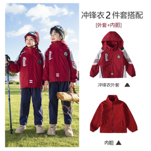 小学生校服春秋冬冲锋衣运动两件套装红一年级儿童班服幼儿园园服
