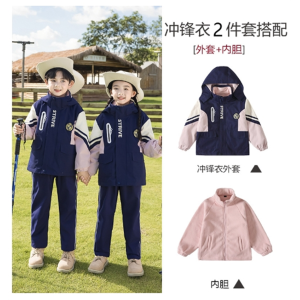 幼儿园园服春秋装冬季班服运动服小学生校服秋冬装套装冲锋衣