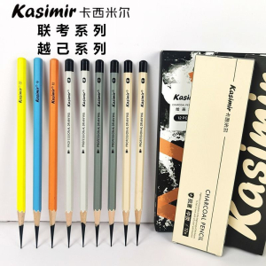 素描铅笔速写画画笔软中硬炭笔套装画笔初学者美术专用
