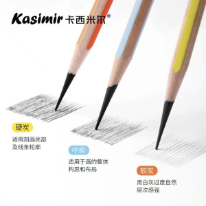 炭笔美术生专用软中硬碳笔软碳笔速写碳铅笔绘画14b特软