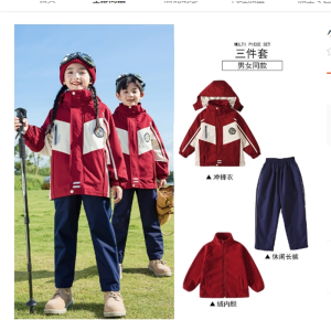 小学生校服冲锋衣春秋装儿童班服加厚秋冬季款幼儿园园服三件套装