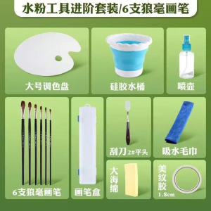 新手全套水粉画入门色彩工具套装调色盘美术生专用折叠水桶美术生