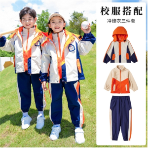 冲锋衣三件套秋冬儿童校服冬季一年级班服学生春秋校服