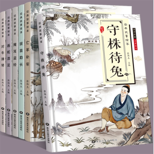 亲子阅读睡前儿童绘本故事国学启蒙儿童绘本经典故事书 全6册