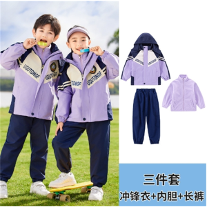 小学生校服冲锋衣秋冬装可拆卸三件套春秋幼儿园园服儿童班服运动