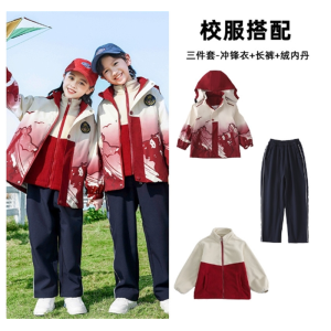 小学生校服春秋冬冲锋衣运动三件套装紫一年级儿童班服幼儿园园服