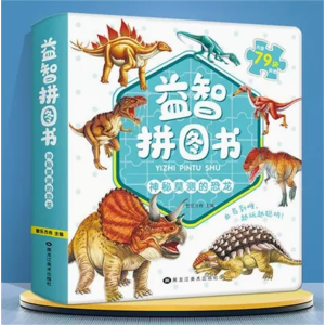 神秘莫测的恐龙-儿童益智拼图3-6岁书启蒙专注力记忆力训练游戏思维训练智力开发