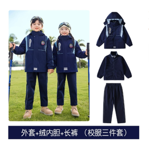 小学生冲锋衣校服三件套秋冬装幼儿园园服一年级班服儿童校服批发