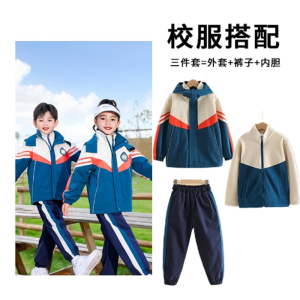 校服套装小学生冬装冲锋衣儿童运动服班服幼儿园园服冬季防风校服