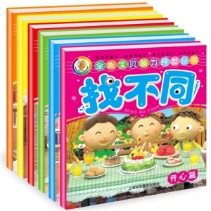 全能宝贝脑力开发丛书玩出神童智力开发益智动脑 （6册塑封）