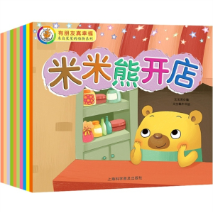 有朋友真幸福 来自星星的动物朋友系列绘本全10册