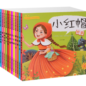 幼儿中英双语经典童话故事书籍绘本12册塑封