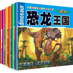 孩子都爱看的史前恐龙世界绘本动物百科增长知识科普（6册塑封）