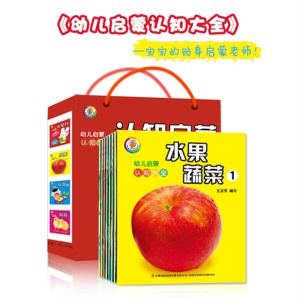 幼儿认知启蒙大全1水果蔬菜幼儿学习认知卡片（8册塑封）
