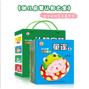 幼儿认知启蒙大全2儿歌故事安全知识幼儿学习认知卡片（8册塑封）