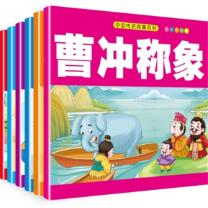 中国传统故事系列彩色图画精装绘本6册塑封
